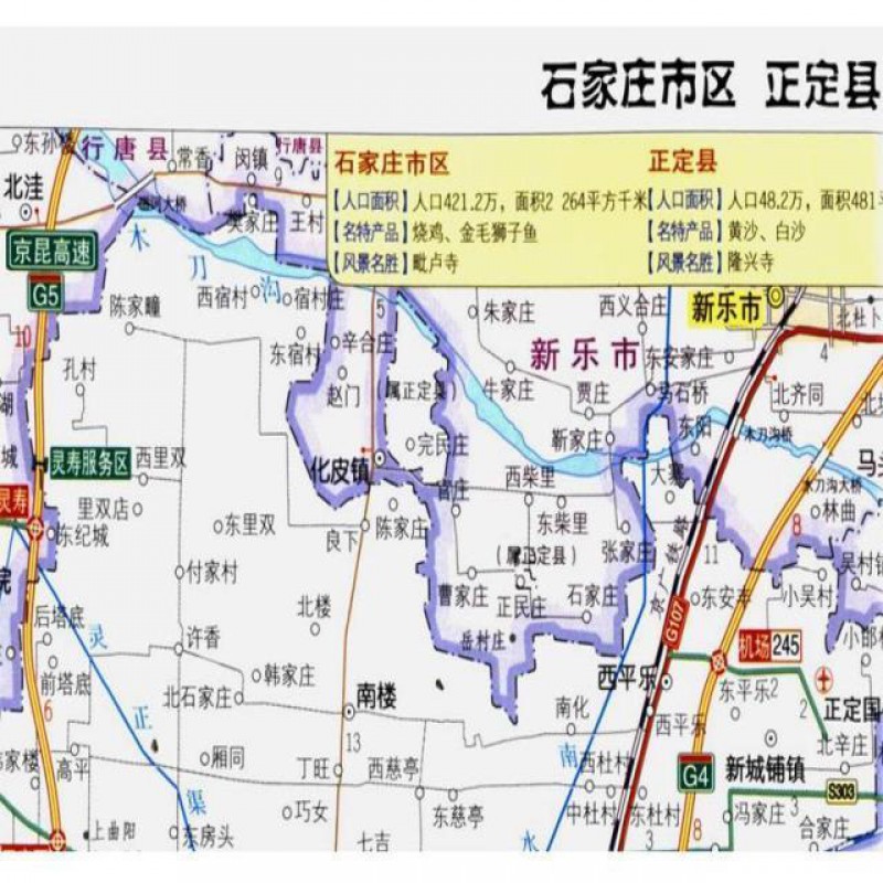 全新版新编河北分县地图册河北省县级大比例尺全图高速公路名
