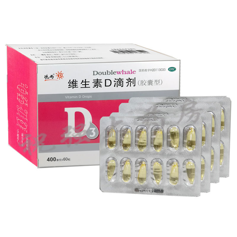 东茗医药大药房旗舰店商品编号:10032644188159商品名称:悦而 维生素d