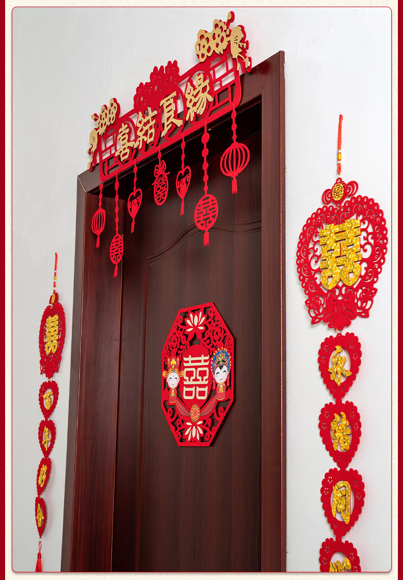 洺帆结婚门帘结婚门帘对联婚房门口布置套装创意浪漫婚礼用品新房喜字