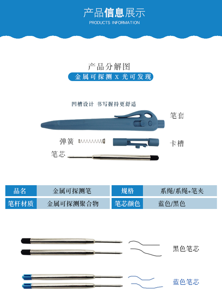 食安库按压式可金探圆珠笔金属可探测金探笔 brcifs认证审核验厂 笔芯