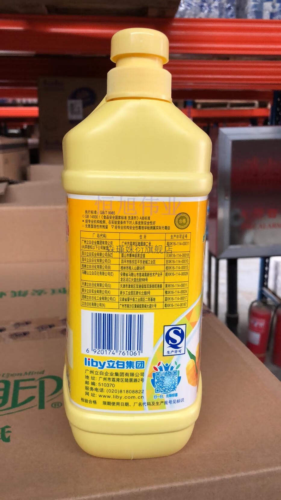 生姜洗洁精立白 立白家用家庭装大桶小瓶厨房餐饮去腥灵洗涤剂洗碗液