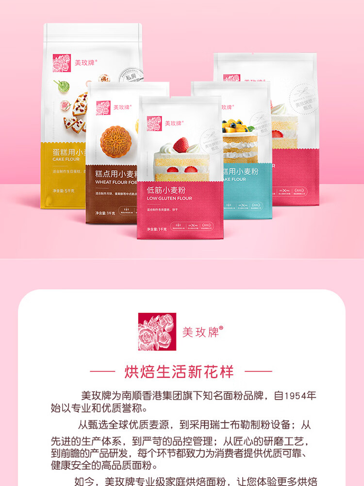 美玫牌中式全麦小麦面粉烘焙原料糕点用粉美玫牌低筋小麦粉225kg