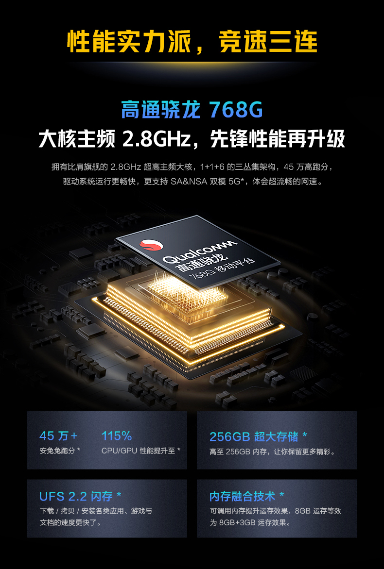 【二手99新】vivo iqoo z3手机 骁龙768g高主频 120hz高刷竞速屏 星云