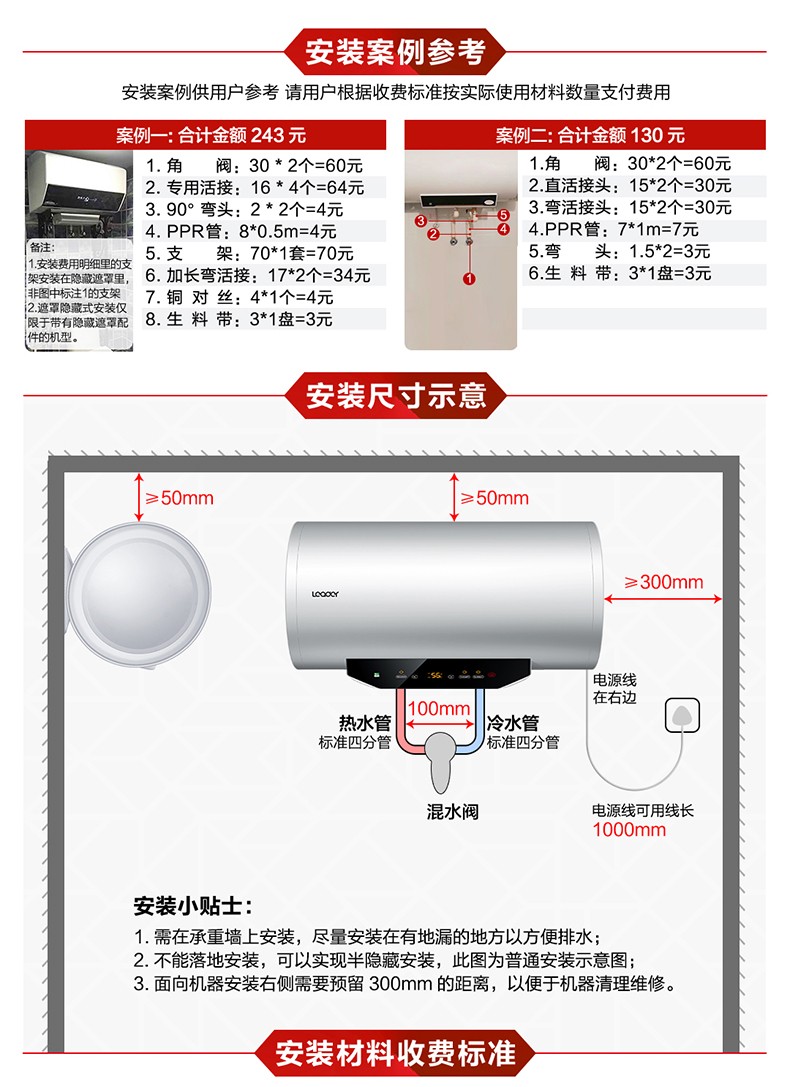海尔出品统帅电热水器家用储水式电热水器2000w双管速热高温灭菌预约