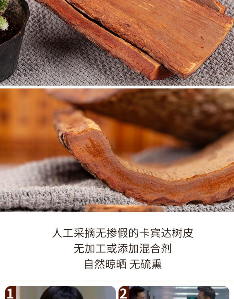 2厘米厚度卡宾达树皮正宗特级非洲卡宾达树皮泡酒泡茶滋补卡宾达树皮