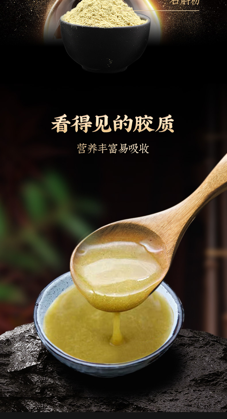 南京铁皮霍山石斛粉枫斗纯粉旗舰店礼盒装官网养生茶 盒 20g【图片