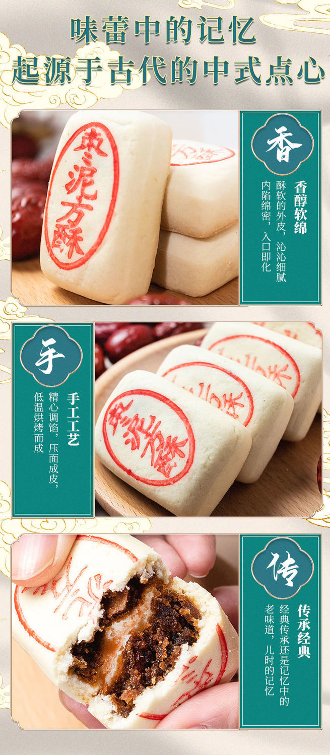 盒枣泥饼方酥传统糕点酥饼零食独立包装红枣点心小吃枣泥方酥买11实发