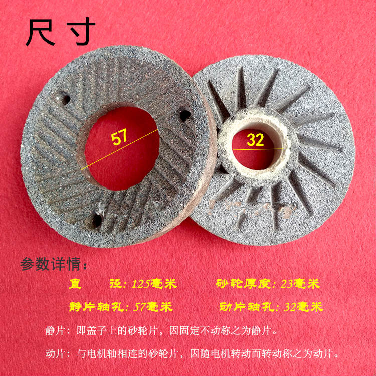 定制河北沧州铁狮鑫益磨浆机砂轮磨片米浆机砂盘磨盘磨扇打浆机配件