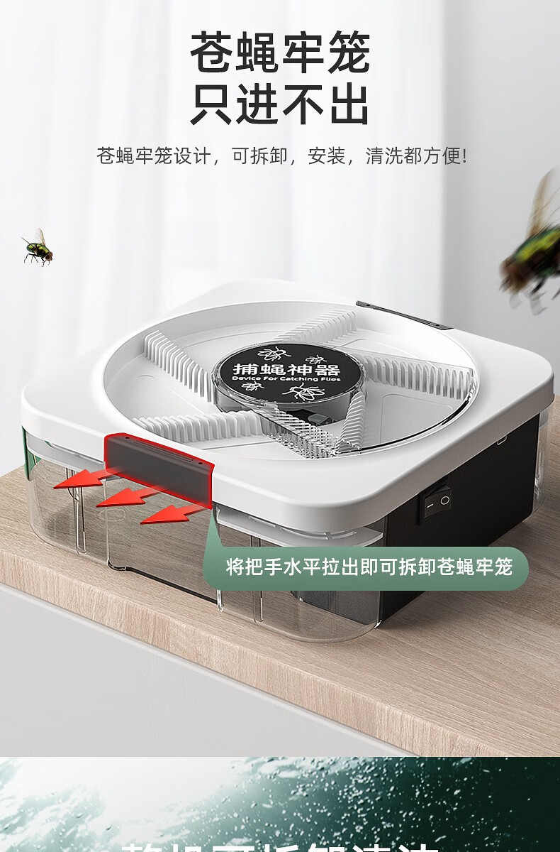 三年质保灭蝇神器电动捕蝇器家用诱捕抓捉驱苍蝇贴全自动灭蝇灯旋转