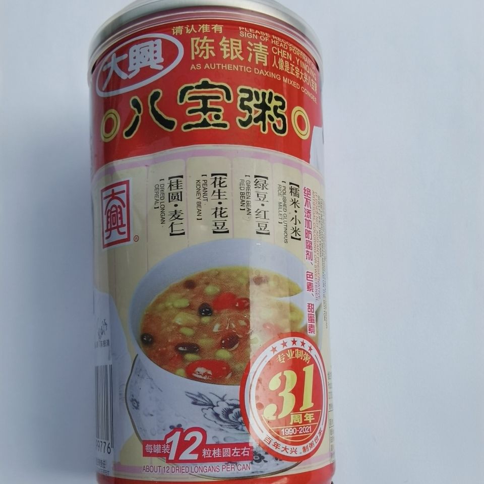 大兴八宝粥制粥好粥道12罐整箱装营养早餐特色点心食品12瓶360g