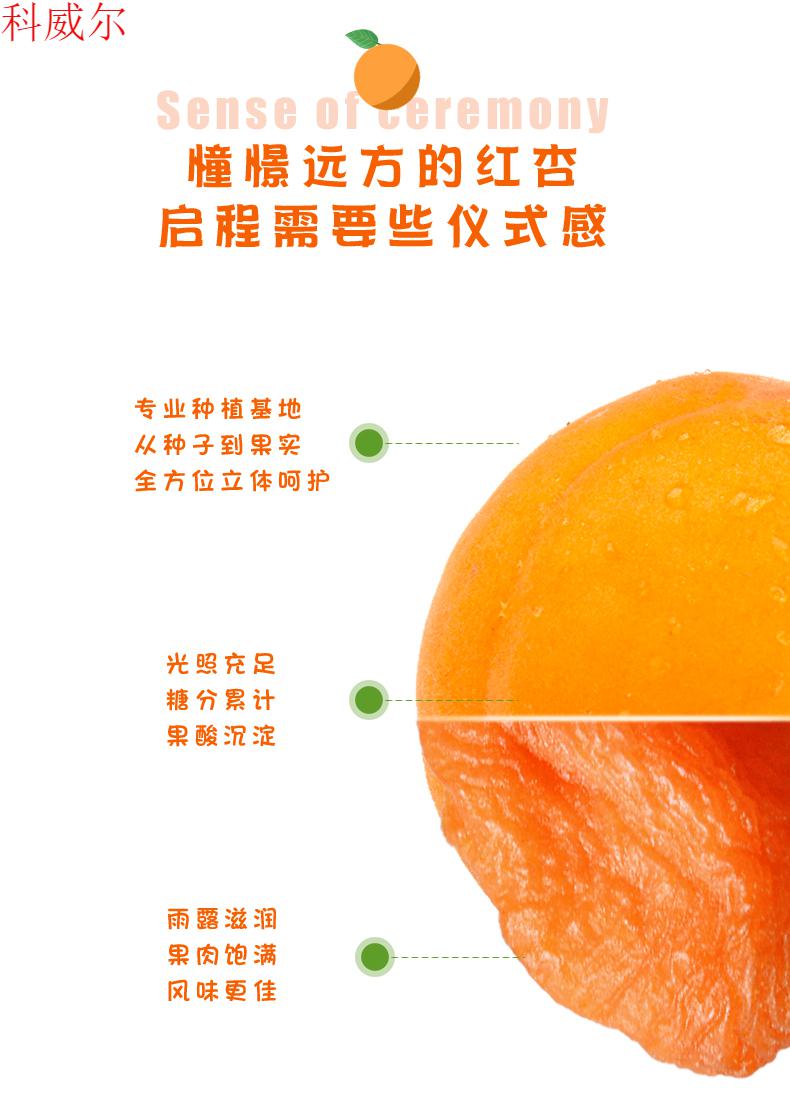 原味杏干条无添加阳高杏脯天然偏酸杏肉山西大同杏条无核果干果脯爽口
