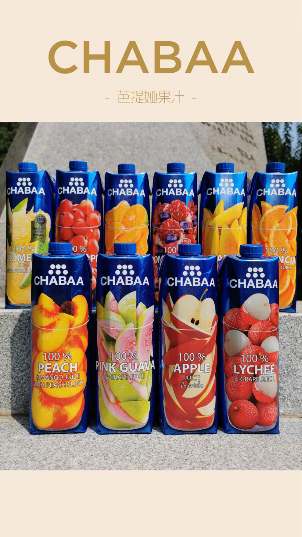 泰国进口芭提娅果汁芭提雅饮料chabaa1升1l婚宴酒水10口味纯果汁石榴