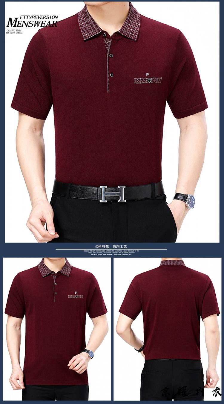 夏季新品皮尔卡丹短袖t恤男桑蚕丝爸爸装商务休闲翻领纯色冰丝衣体恤