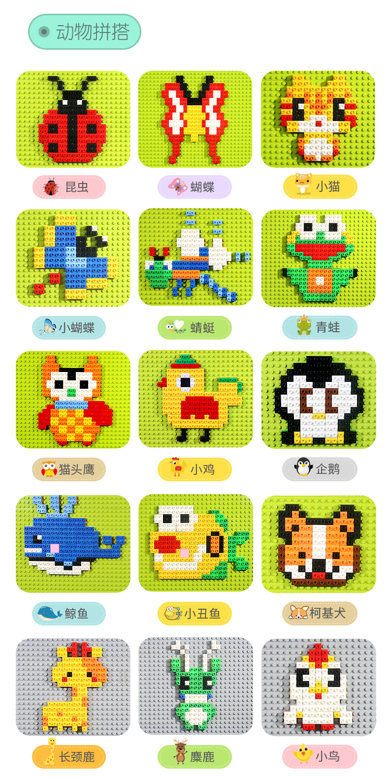 费乐大颗粒儿童积木墙黑板拼图玩具家用背景壁挂式启智男女孩套餐ab