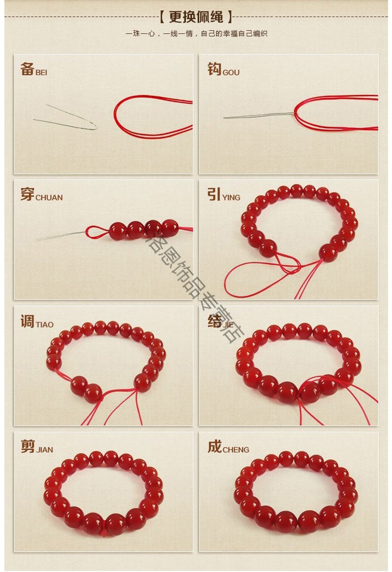配线弹力线春秋穿手链的串珠紧线手串绳珠子家用有弹性橡皮筋菩提 05