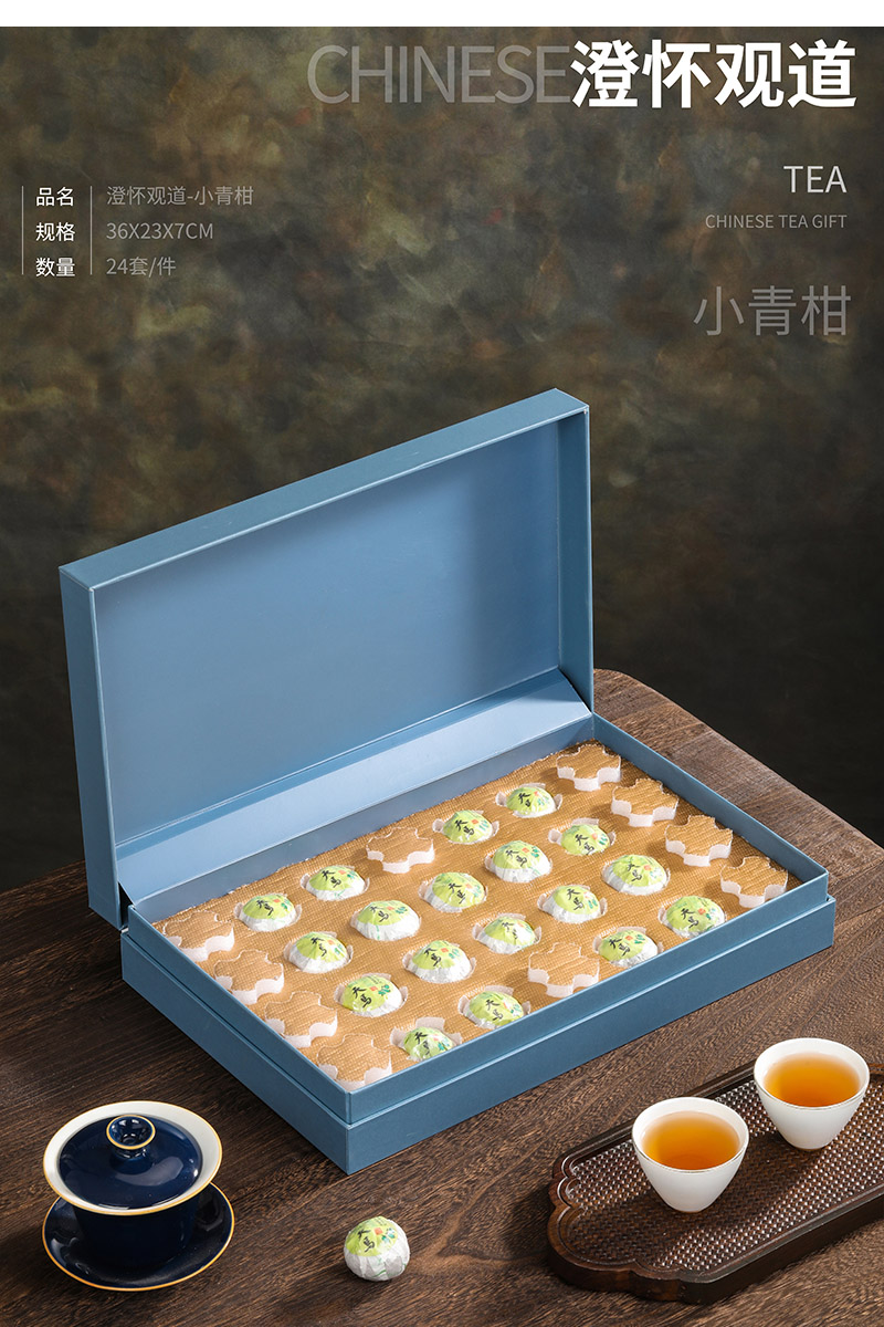 小青柑礼盒空盒24粒茶叶礼盒装空盒小青柑182428颗粒5罐包装盒子中式