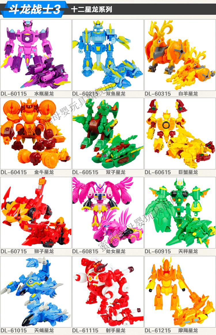 百逸斗龙战士3龙印之战雷古曼狮子天蝎射手全套十二星龙玩具动漫 帝古