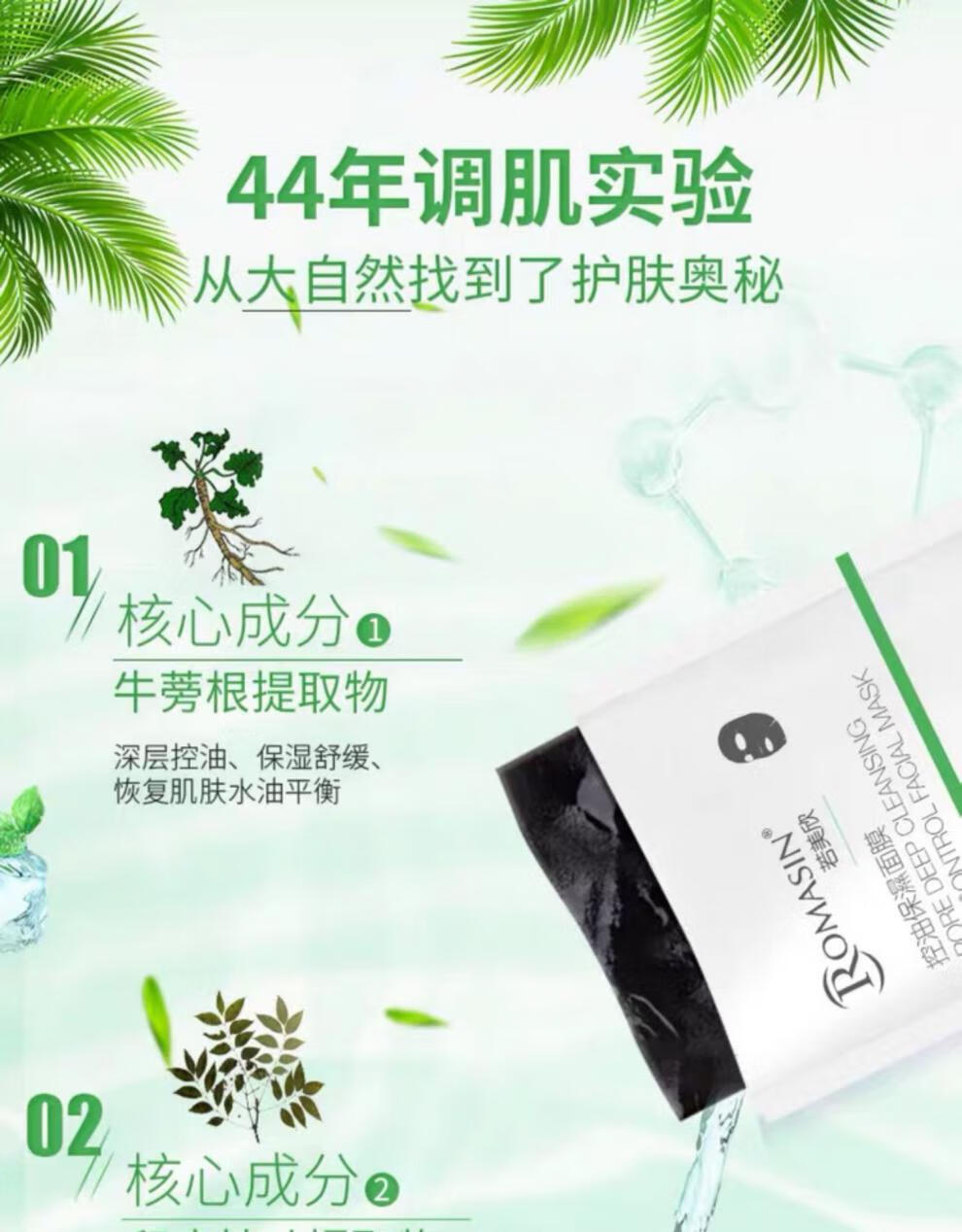 若美欣玻尿酸水润面膜深层清洁保湿补水提亮控油控油保湿款到2021年7