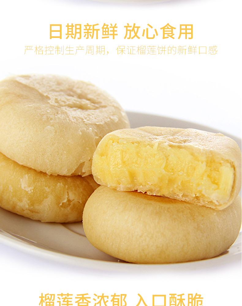 榴莲饼榴莲饼零食爆浆流心糕点好吃的夹心休闲食品榴莲酥榴莲饼800g15