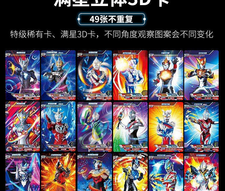 奥特曼卡片中文版闪卡ssr满星卡绝版3d卡牌全套稀有收藏册玩具 不加