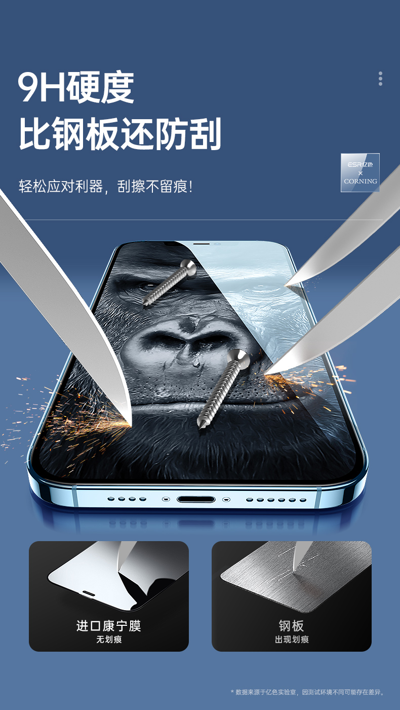 esr亿色康宁大猩猩苹果12钢化膜iphone12promax手机贴膜新款12pro全屏