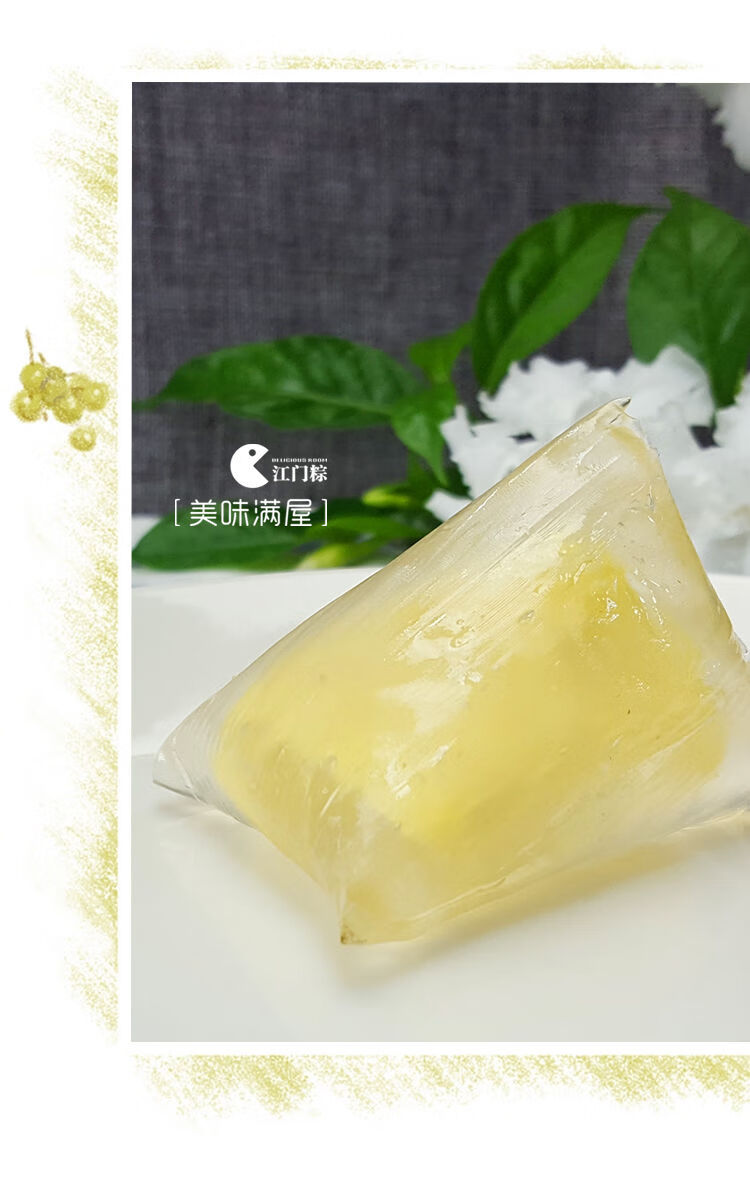 水晶粽子透明即食榴莲水果味冰皮晶晶粽迷你榴莲冰粽80克每只榴莲粽80