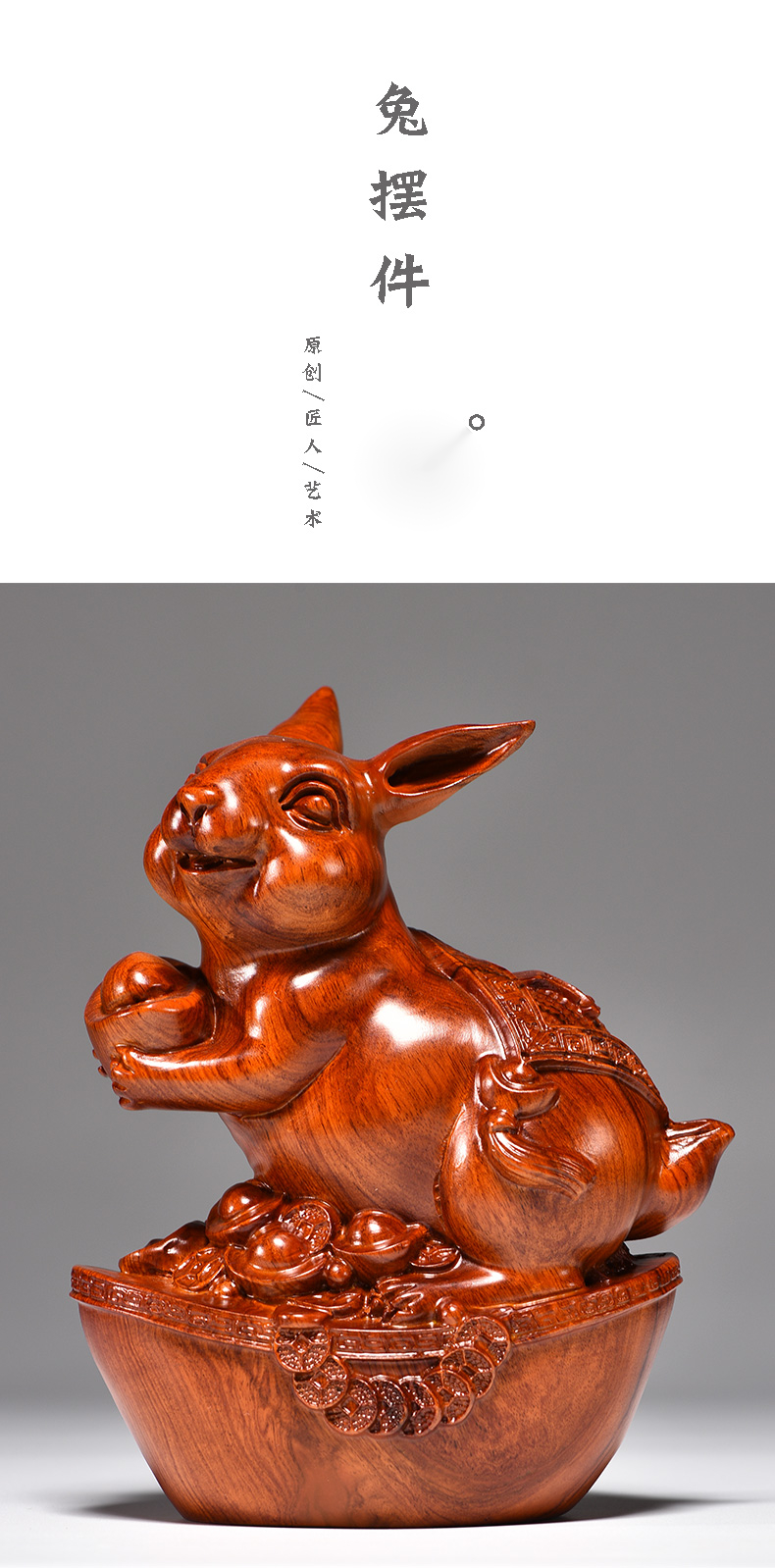 思古黄花梨木雕兔子摆件实木雕刻三合十二生肖兔摆设雕刻招财风水家居