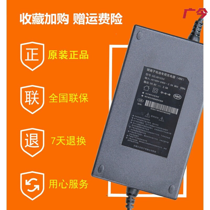 适用于雅迪电动车锂电池充电器输出546v48v2a3a卡农头dc头三石原装48v