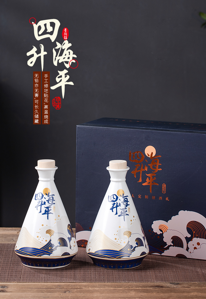 1斤国潮古风陶瓷酒瓶白酒空瓶子泡酒瓶酒壶景德镇瓷器瓶送礼套装 1斤