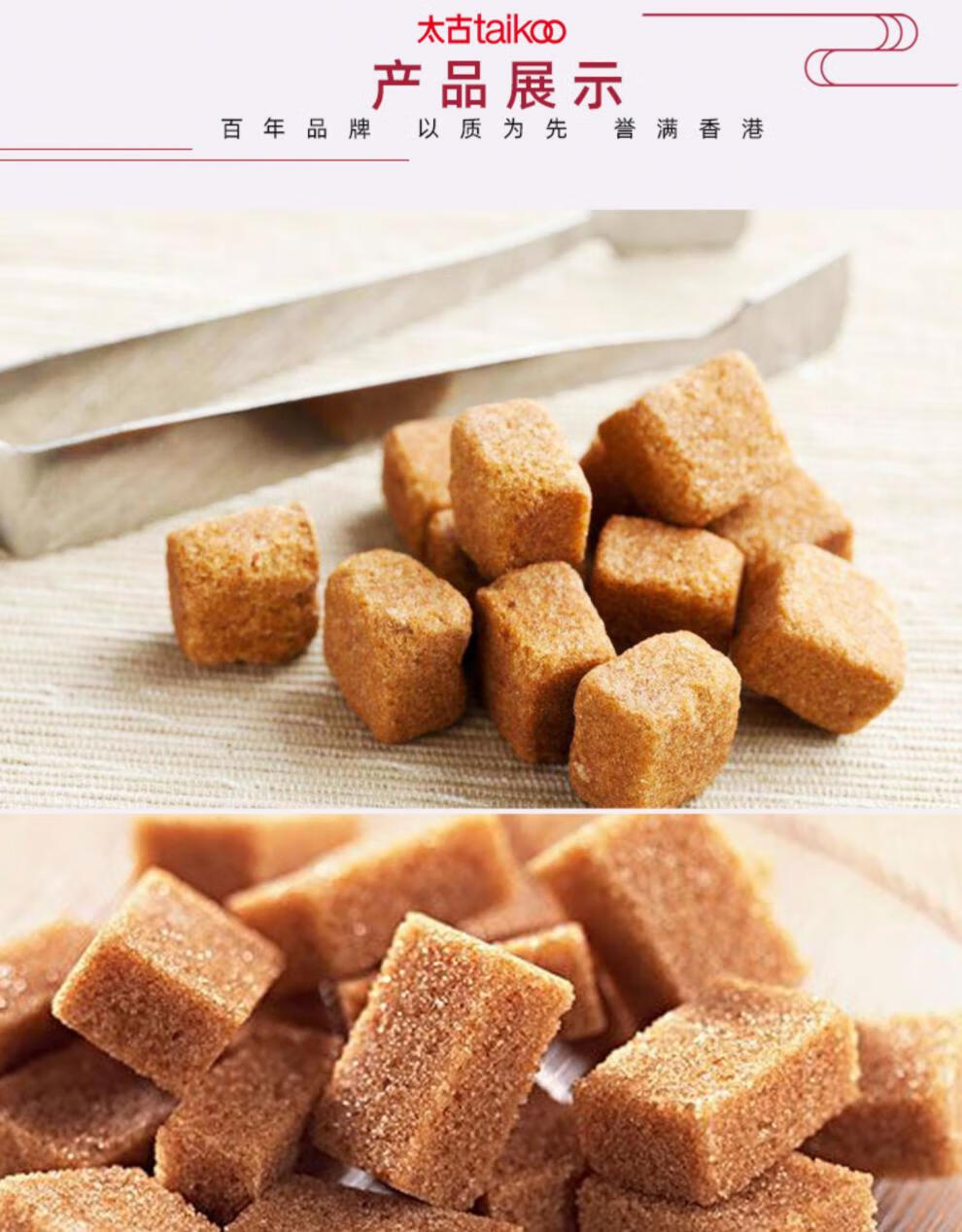 太古甘香方糖块3盒454g3盒装原蔗赤砂糖黄糖金黄咖啡调糖块糖