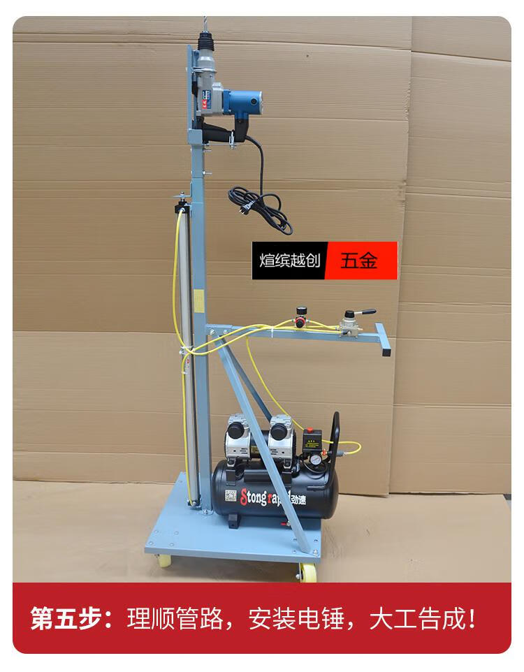 电锤气动支架电锤支架气动升降式打眼机冲击钻架子吊顶吊筋打孔全自动