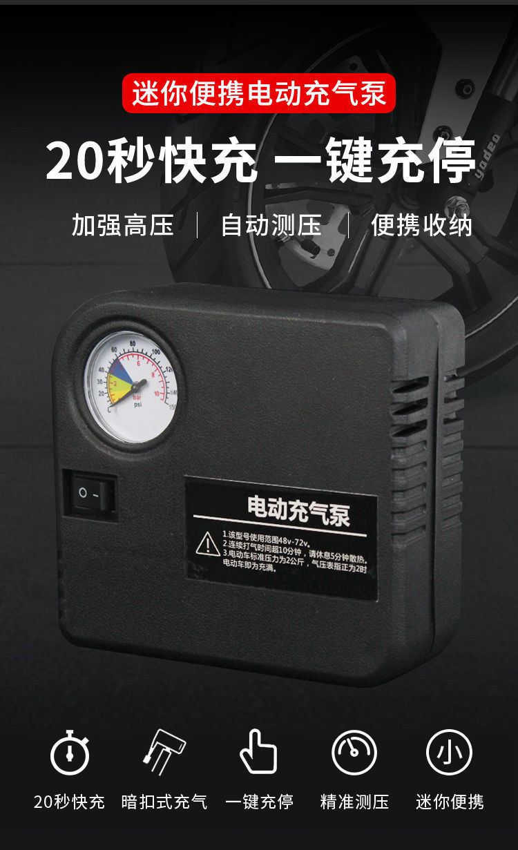 电动车通用充气泵摩托车充气泵轮胎高压打气筒便携电瓶车带表12v汽车
