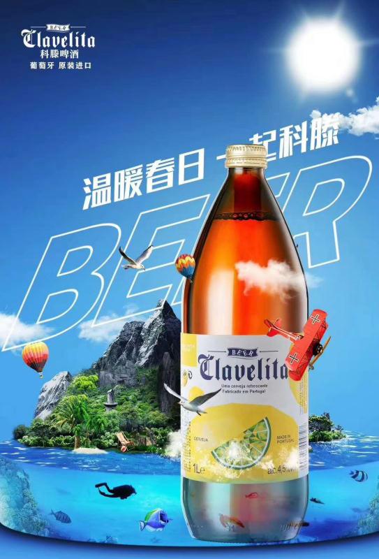 大瓶啤酒1升*6瓶装整箱葡萄牙进口科腾啤酒大瓶装拧盖麦芽 西班牙巨蜥
