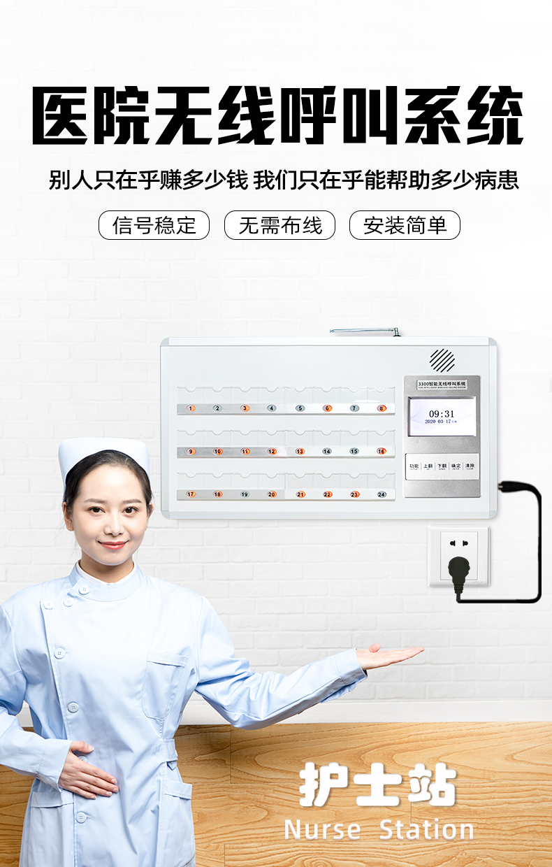 医院头呼叫器医院呼叫器病房病人头一键紧急叫人铃医护养老院无线呼叫