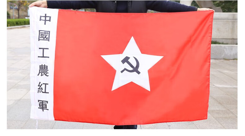 宏科华中国工农红军旗春亚纺中国工农红军旗帜表演道具八一军旗红军