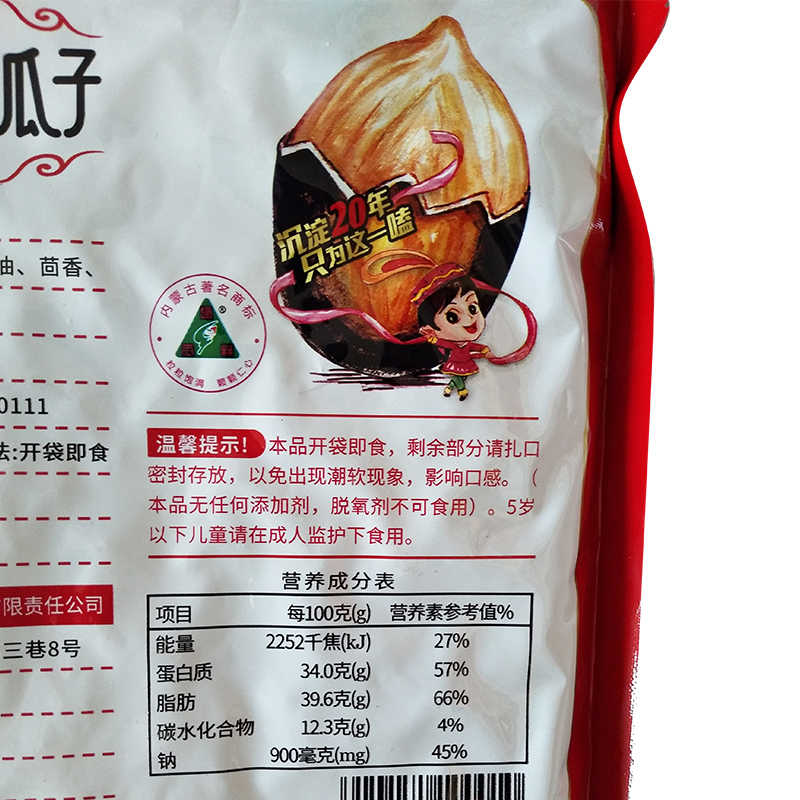 西瓜子五香味办公室休闲零食坚果炒货 328g袋 五香黑瓜子328g袋*10袋