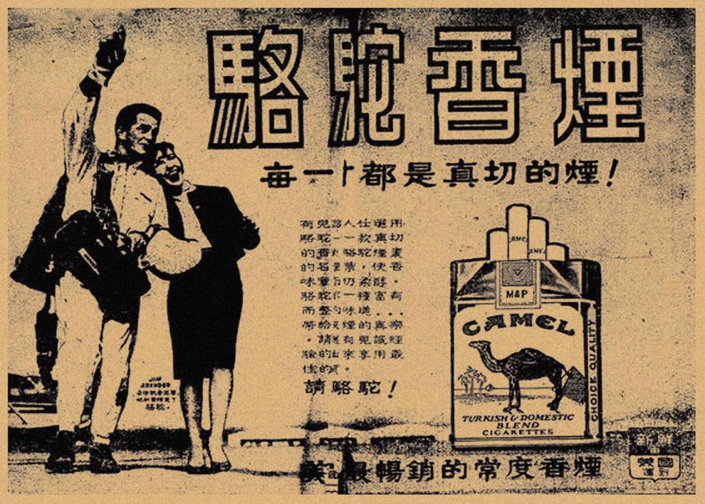 民国风老香港广告海报复古风餐厅茶楼港式怀旧装饰画报牛皮纸定制乳