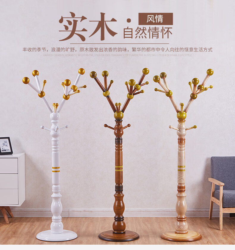 密林实木衣帽架挂衣服架子落地卧室家用发财树挂衣架包架简约现代网红 红色-三腿底座【实木】