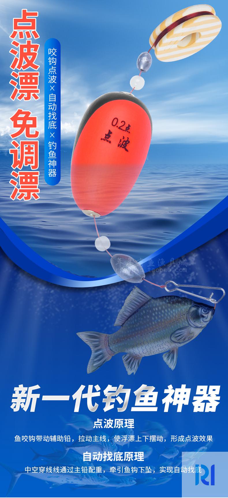自动调漂器钓鱼点波漂套装高灵敏度底钓漂自动找底鱼漂远投浮漂鱼具