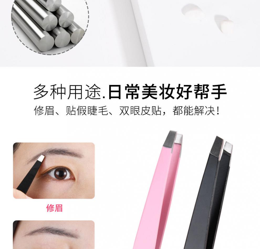 美道拔毛镊子小眉夹拔胡子拔胡须钳男女士专用贴假睫毛修眉工具全套装 粉色平口+斜口眉夹