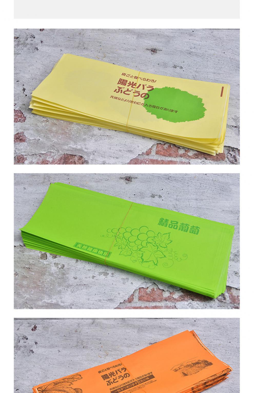 隆鼎阳光玫瑰葡萄包装纸透明专用包装袋包葡萄的纸袋子晴王夏黑一次性