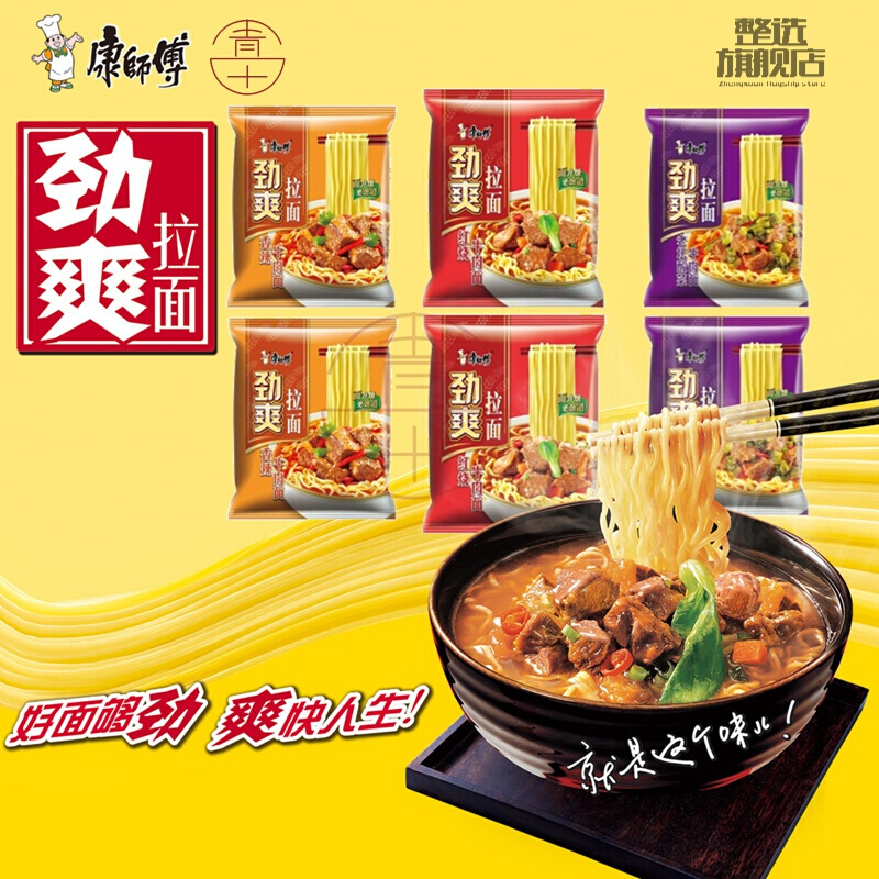 方便面劲爽拉面整箱24包大面霸120方便面西红柿炖牛腩面劲爽袋5袋老坛