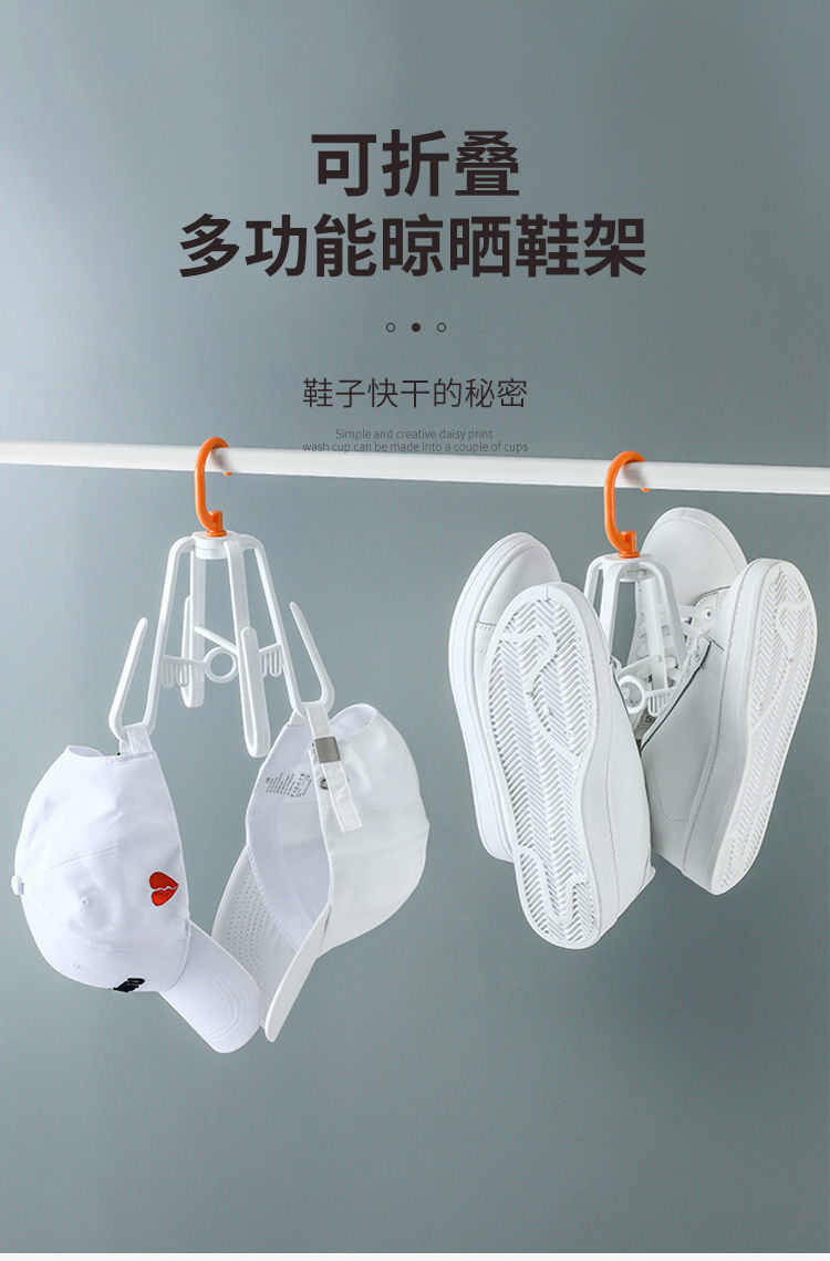 现货直发功能旋转晒鞋架可折叠晾鞋架创意防风衣架宿舍阳台挂钩晒鞋