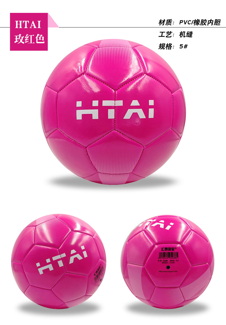 足球4号儿童粉色5号球3中考专用男孩女生中小学生幼儿园训练比赛粉色4