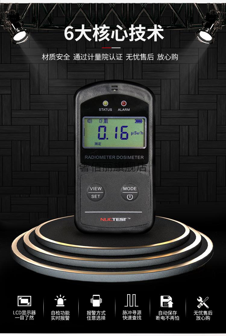 盖革计数器便携式 核辐射检测仪电离放射性碘131个人剂量报警仪盖革计