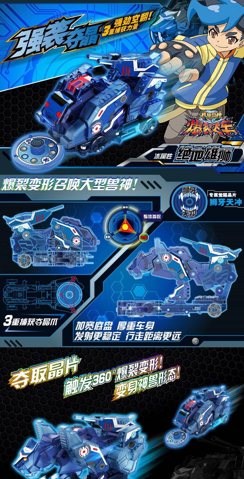 奥迪双钻暴力烈爆裂飞车玩具1代2代玩具机甲兽神3代变形晶片男孩玩具