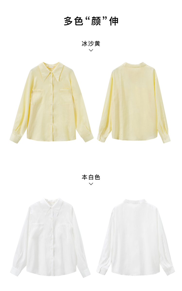 艾莱依常规款简约女衬衫2021春夏新款纯色修身通勤百搭衬衣冰沙黄155