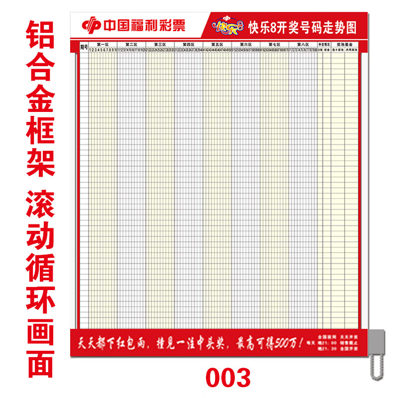 彩票平台- 彩票网站- 彩票APP下载 【官网推荐】双色球走势图