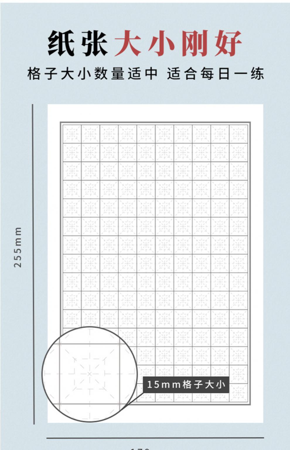 博鹤州 米字格纸练纸钢笔纸方格临摹书写纸回宫格米回格比赛米字格