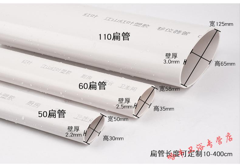 110扁*50圆斜三通【图片 价格 品牌 报价】-京东